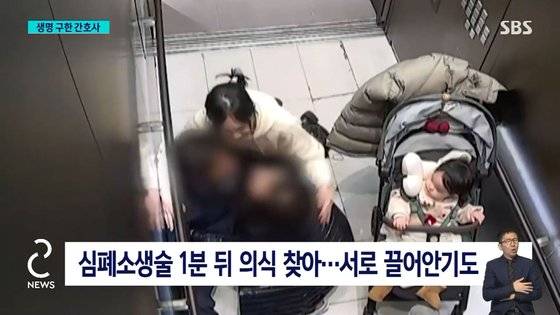 남성이 의식을 되찾자 서로 끌어안는 모습. 사진 SBS 캡처