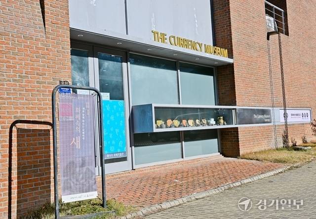 파주시 탄현면 헤이리마을에 위치한 화폐박물관은 동·서양의 고화폐와 현용화폐 등 3천8백여 점의 실물 화폐를 만나볼 수 있다. 박물관 전경. 윤원규기자