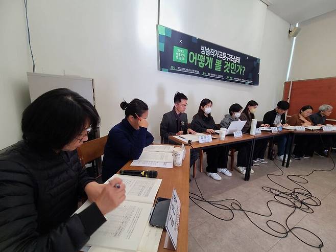 ▲일하는시민연구소·유니온센터·언론노조 방송작가지부는 29일 서울 중구 프란치스코교육회관에서