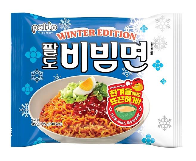 팔도는 지난 가을에 이어 이번 겨울에도 한정판 상품을 출시한다고 30일 밝혔다. [사진 제공 = 팔도]