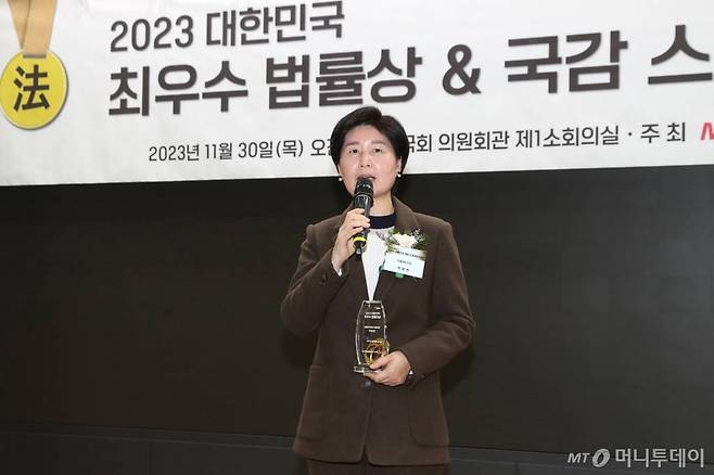 30일 서울 여의도 국회 의원회관에서 열린 '2023 대한민국 최우수 법률상 및 국감 스코어보드 대상' 시상식에서 대상을 수상한 백혜련 더불어민주당 의원이 소감을 말하고 있다. /사진=이기범