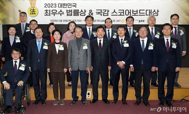 30일 서울 여의도 국회 의원회관에서 열린 '2023 대한민국 최우수 법률상 및 국감 스코어보드 대상' 시상식에서 시상자와 수상자들이 기념촬영을 하고 있다. 뒷줄 왼쪽부터 시계방향으로 임이자 의원, 김재일 단국대 교수, 민병덕, 서정숙, 한무경, 김영진, 박홍근, 전해철, 홍성국, 김병욱, 조정훈, 김태년 의원, 송기용 머니투데이 전무, 김진표 국회의장, 변재일, 백혜련, 도종환, 이종성 의원. /사진=이기범