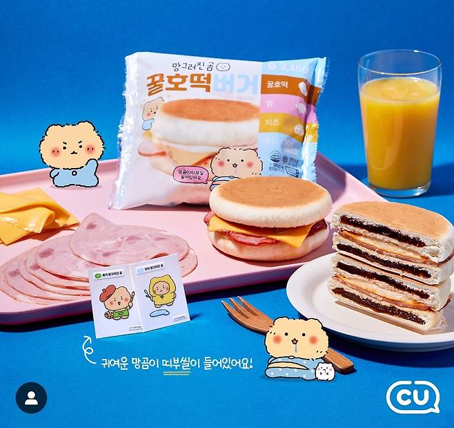 CU가 최근 출시한 망그러진곰 꿀호떡 버거 제품 이미지. [BGF리테일 제공]
