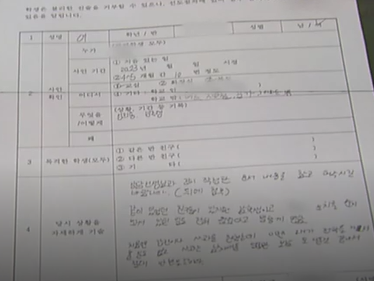 피해 여학생이 제출한 자기변론서. YTN 캡처