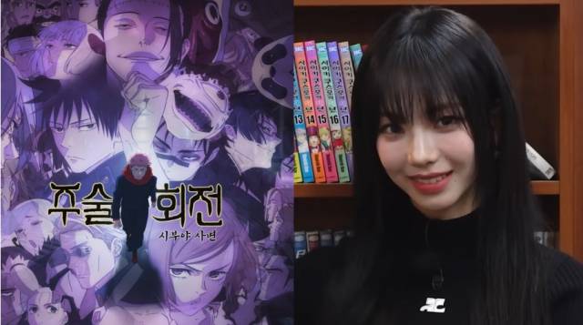 애니메이션 '주술회전' 포스터, '썰플리' 출연한 카리나 /사진=대원미디어, 유튜브 썰플리