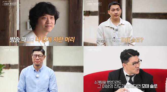 /사진제공=SBS플러스, ENA
