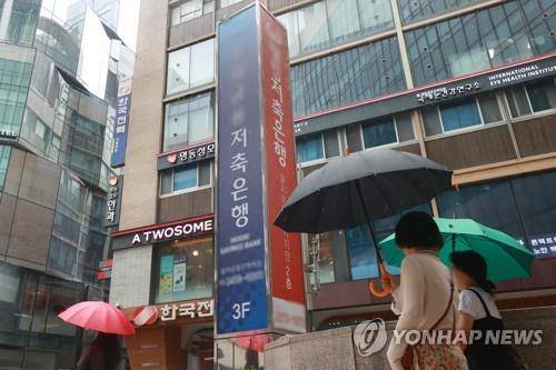 저축은행 [연합뉴스 자료사진]