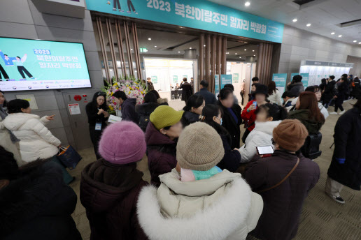 1일 오전 서울 강남구 코엑스에서 열린 2023 북한이탈주민 일자리 박람회가 구직자들로 붐비고 있다.