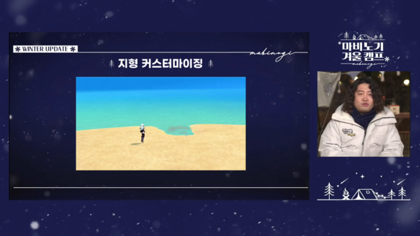 - 물길을 추가하는 등 다양한 방법으로 지형 커스터마이징이 가능하다