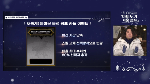 - 블랙 콤보 카드 이벤트가 개편되어 복각된다&nbsp;