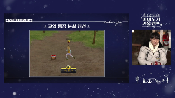 - 교역 등짐 분실 방지를 위한 가이드도 추가된다