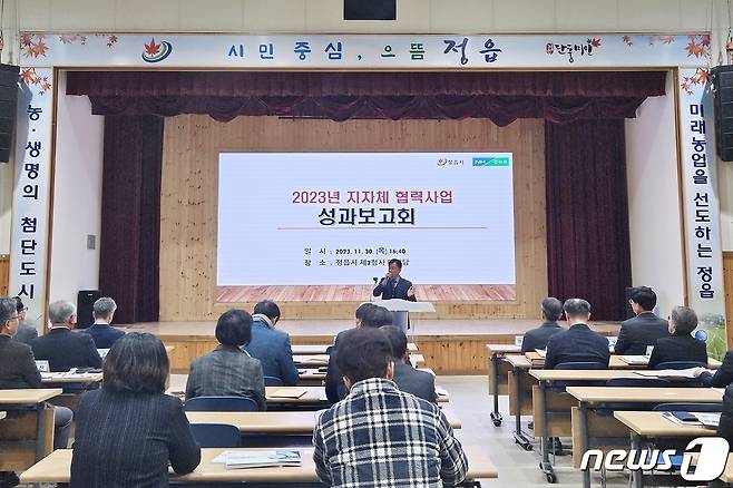 (정읍=뉴스1) 박제철 기자 = 전북 정읍시가 올해 지자체 협력사업으로 지역 농협과 함께 특화품목 육성 등 25개 사업 성과를 달성했다.(정읍시 제공)2023.12.1/뉴스1