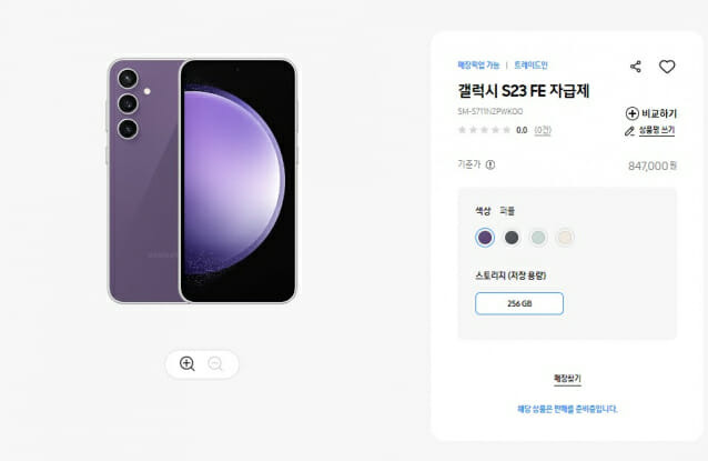 (사진=삼성닷컴)