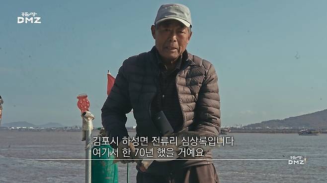 잡은 숭어를 보여주는 한강 어부 심상록 씨. 한겨레TV <공존의 땅 DMZ> 화면 갈무리