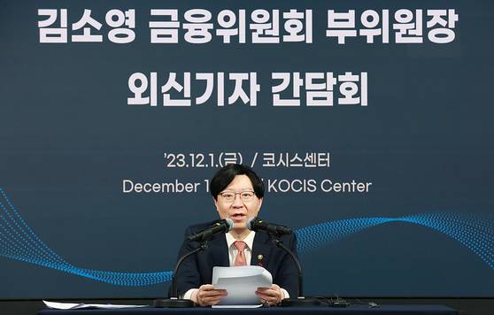 Financial Services Commission Vice Chairman Kim So-young speaks during a foreign press conference held on Friday in central Seoul. [YONHAP]