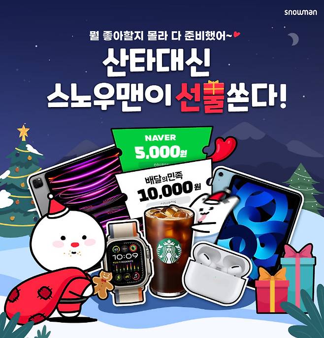[사진제공=세종텔레콤]