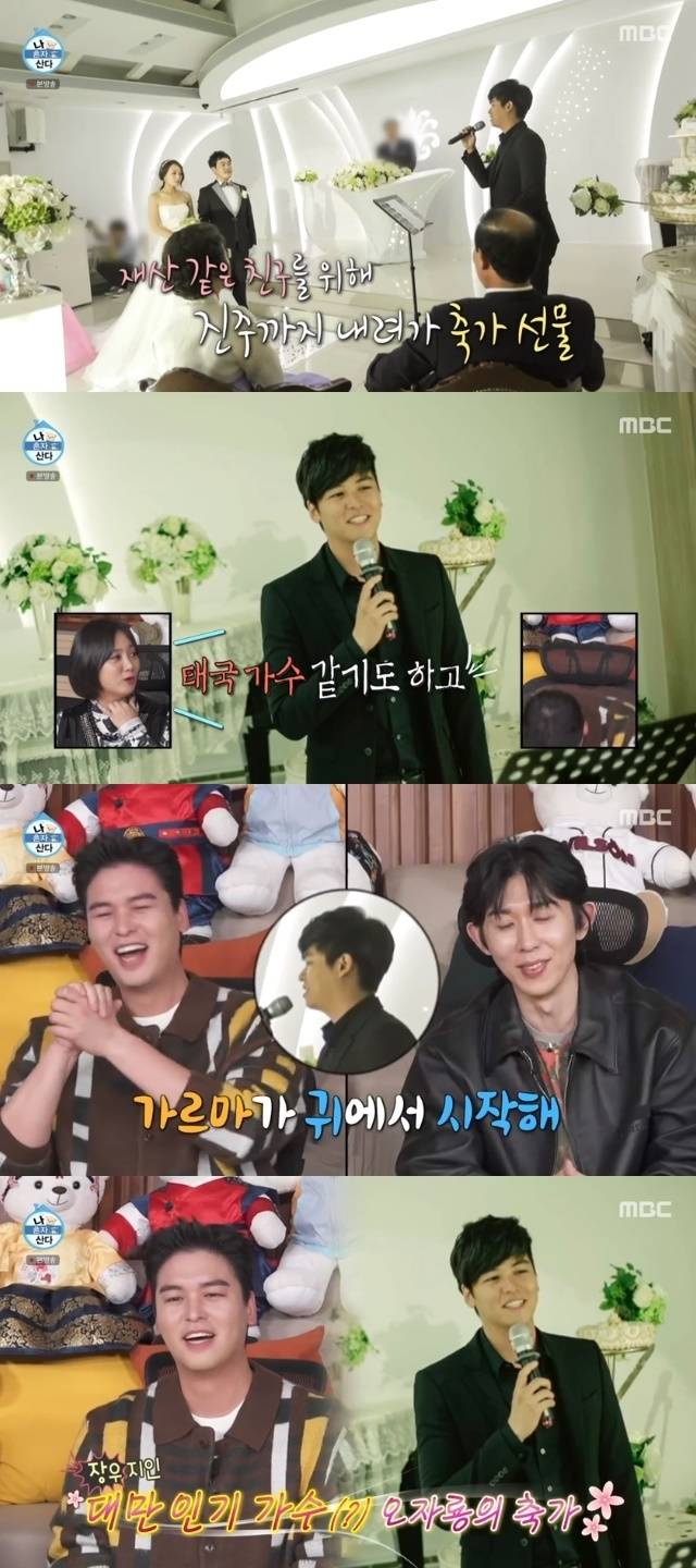 MBC ‘나 혼자 산다’ 캡처