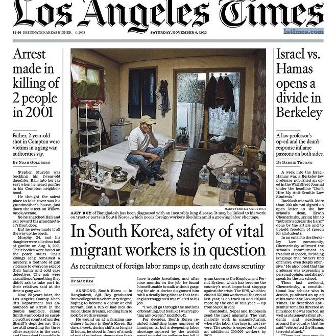 11월4일 LA타임스 1면 톱으로 보도된 한국의 외국인노동자 아지트 씨 [김달성 목사 제공]