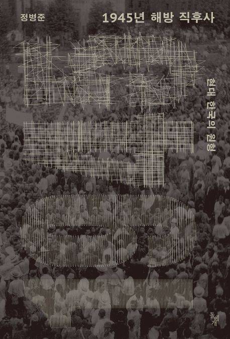 책표지 이미지 돌베게 제공. 재판매 및 DB 금지