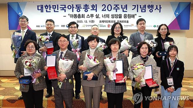 대한민국 아동총회 20주년 기념식 (서울=연합뉴스) 이기일 보건복지부 제1차관이 1일 서울 중구 프레지던트호텔에서 열린 '대한민국 아동총회 20주년 기념식'에서 수장자들과 기념 촬영하고 있다. 2023.12.1 [보건복지부 제공. 재판매 및 DB 금지] photo@yna.co.kr