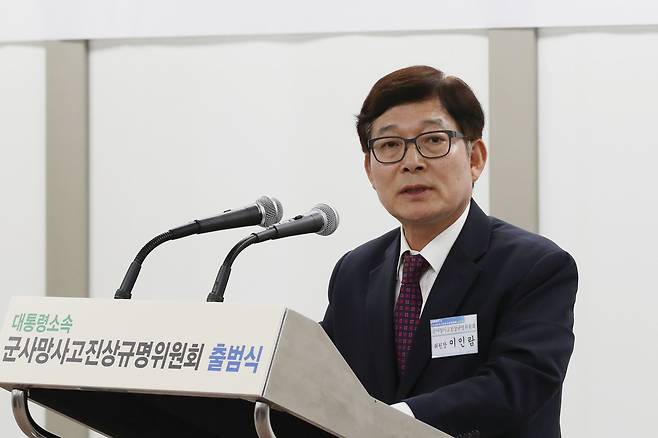 2018년 9월 열린 군사망사고진상규명위원회 출범식에서 인사말을 하는 이인람 위원장.  /연합뉴스