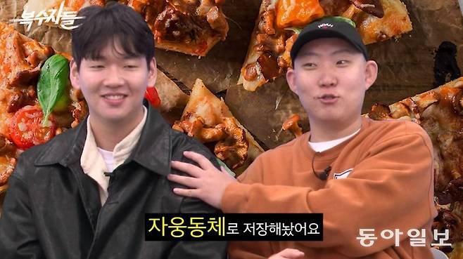 두 사람은 휴대전화에 서로의 이름을 자웅, 동체로 저장해뒀을 정도로 같은 꿈을 꾸는 친밀한 사이다. 〈복수자들〉 캡처