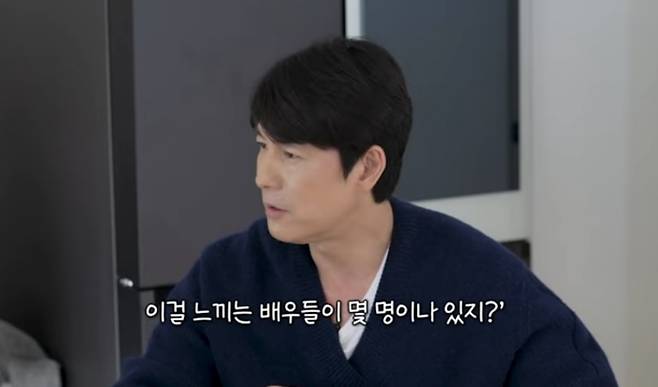 성시경 만난 정우성. 사진제공=유튜브 '성시경의 만날텐데' 캡처