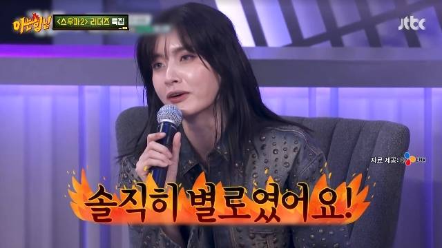 JTBC ‘아는 형님’ 캡처
