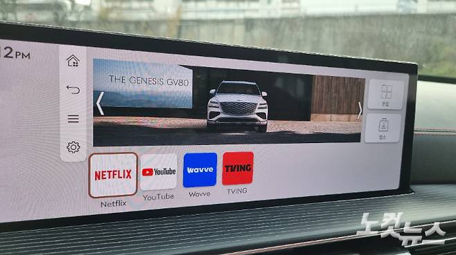 GV80 쿠페 디스플레이. 윤준호 기자