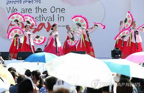 '고려인 이주 150주년' 축제 한마당 [연합뉴스 자료사진. 재판매 및 DB 금지]