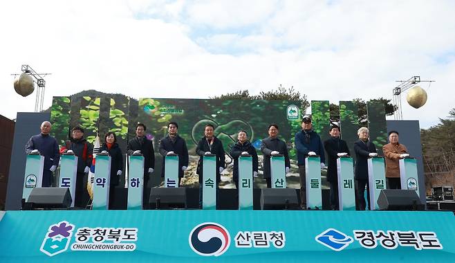 속리산둘레길 국가숲길 지정 기념행사 [충북도 제공. 재판매 및 DB 금지]
