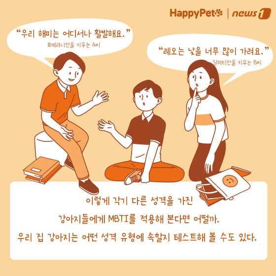 반려견 성격 유형 펫카드