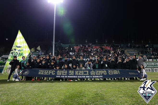 사진제공=한국프로축구연맹