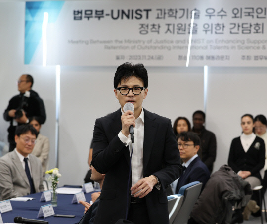 한동훈 법무부 장관이 지난 11월24일 오후 울산시 울주군 울산과학기술원(UNIST)에서 열린 '과학기술 우수 외국인 인재 유치 및 정착 지원을 위한 간담회'에 참석해 발언하고 있다.<연합뉴스>