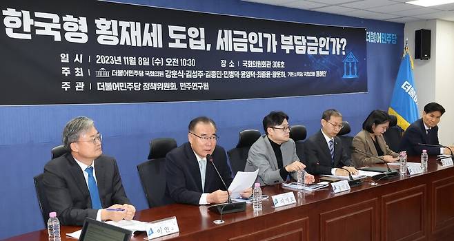 더불어민주당 정책위원회와 민주연구원 주최로 지난달 8일 국회에서 ‘한국형 횡재세 도입, 세금인가 부담금인가?’ 토론회가 열리고 있다. 김봉규 선임기자 bong9@hani.co.kr