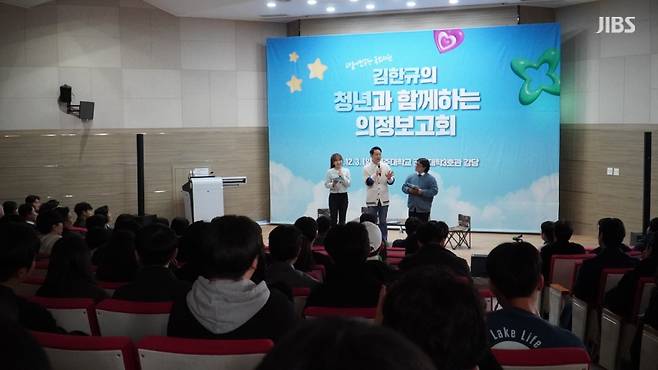 오늘(3일) 제주대학교에서 열린 김한규 국회의원 의정보고회