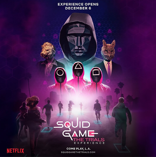 ▲ 오는 6일 미국 LA에서 열리는 '오징어게임: 트라이얼'(Squid Game: The Trials).