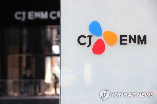 CJ ENM 사옥. [사진 = 연합뉴스]