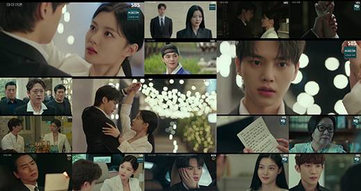 '마이 데몬' 김유정, 송강 등 / SBS 방송화면 캡처