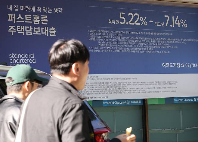 서울 한 시중은행 영업점 앞을 시민이 지나가고 있다.[연합]
