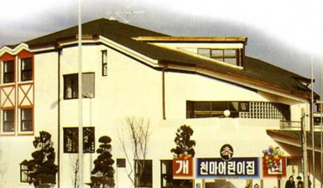 1989년 12월 29일 삼성의 1호 어린이집 천마어린이집 개원 모습. [동아DB]