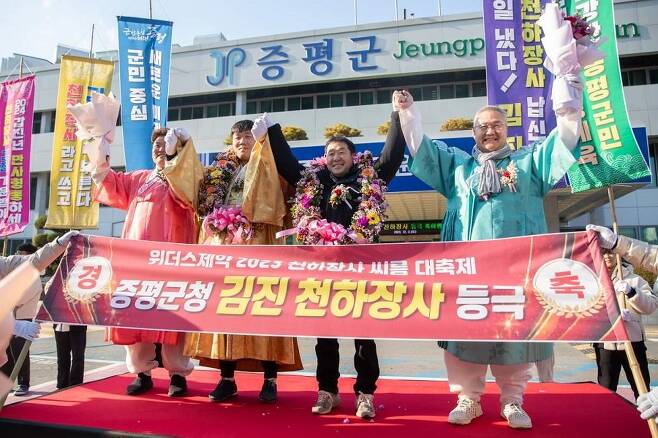 지난 2일 증평군이 증평군청 인삼씨름단 김진 선수의 천하장사 등극 기념 축하 행사를 열었다. 사진제공ㅣ증평군청