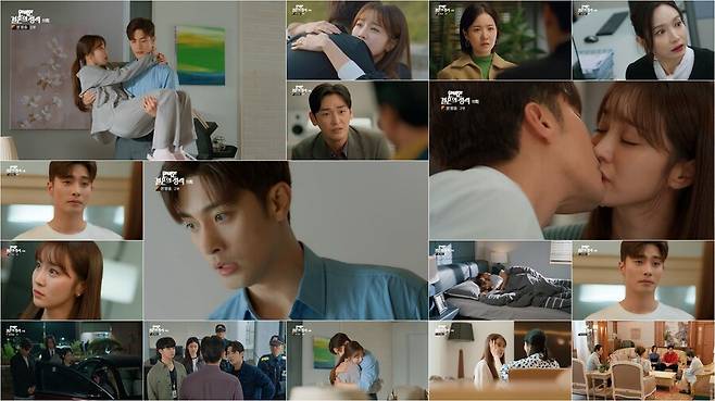 ▲ 제공|MBN '완벽한 결혼의 정석'