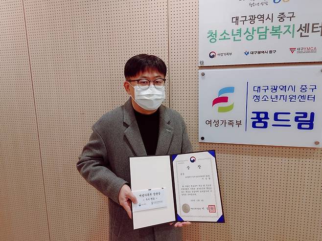 우수멘토 금상 기념촬영 2020년 12월 학교 밖 청소년 우수 멘토로서 여성가족부 장관상 금상을 받은 이상달 선생님.