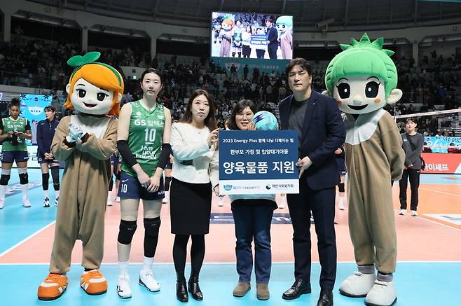 사진=GS칼텍스 서울Kixx배구단 제공