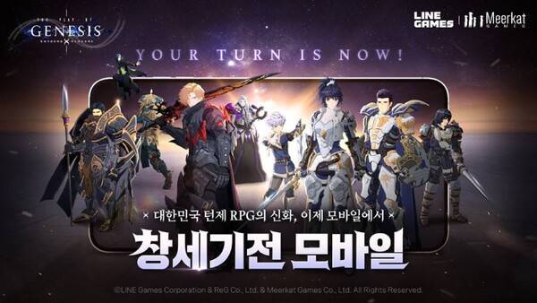 사진=라인게임즈 제공