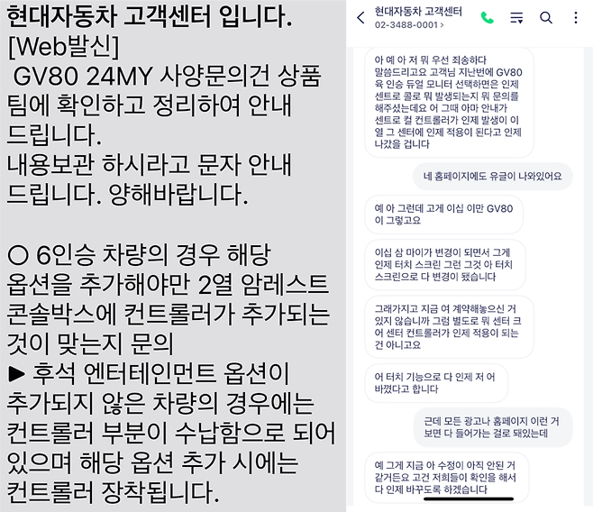 출처=GV80 동호회