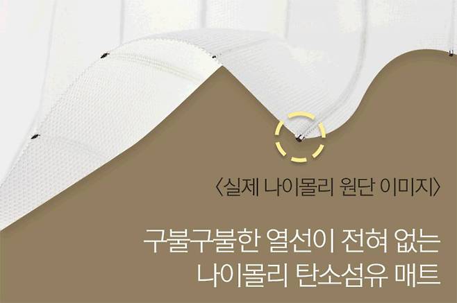 탄소섬유 원단은 열선을 깔지 않고 섬유 자체에 탄소 열원을 직조하는 방식으로 만듭니다 / 출처=에어로코리아