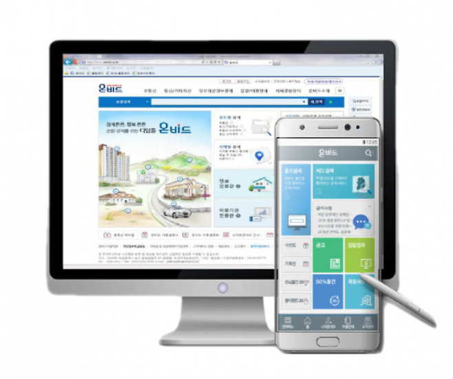 온비드 홍보 자료. 온비드