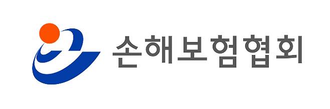 /사진제공=손해보험협회